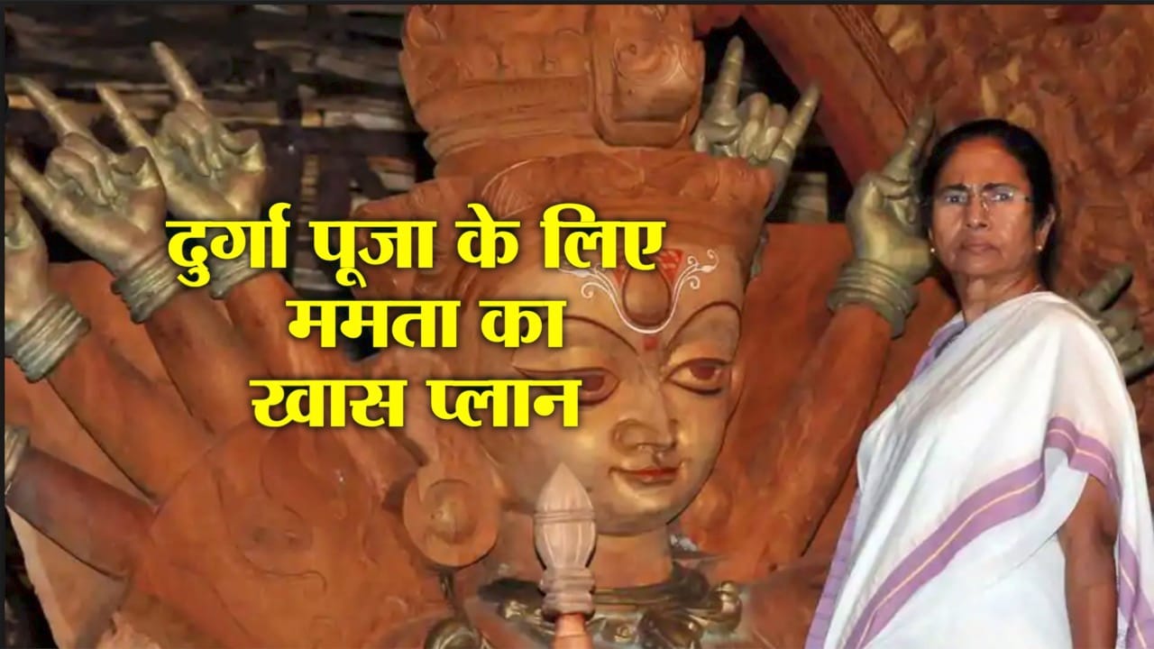 ममता बैनर्जी