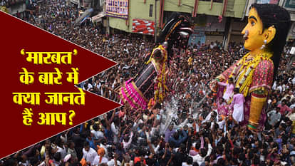 NAGPUR CELEBRATES UNIQUE MARBAT FESTIVAL TO ERADICATE EVIL SPIRITS IN MAHARASHTRA