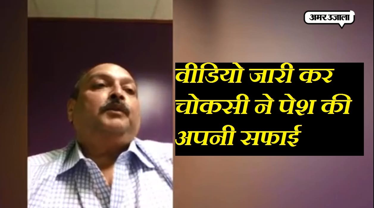 mehul choksi