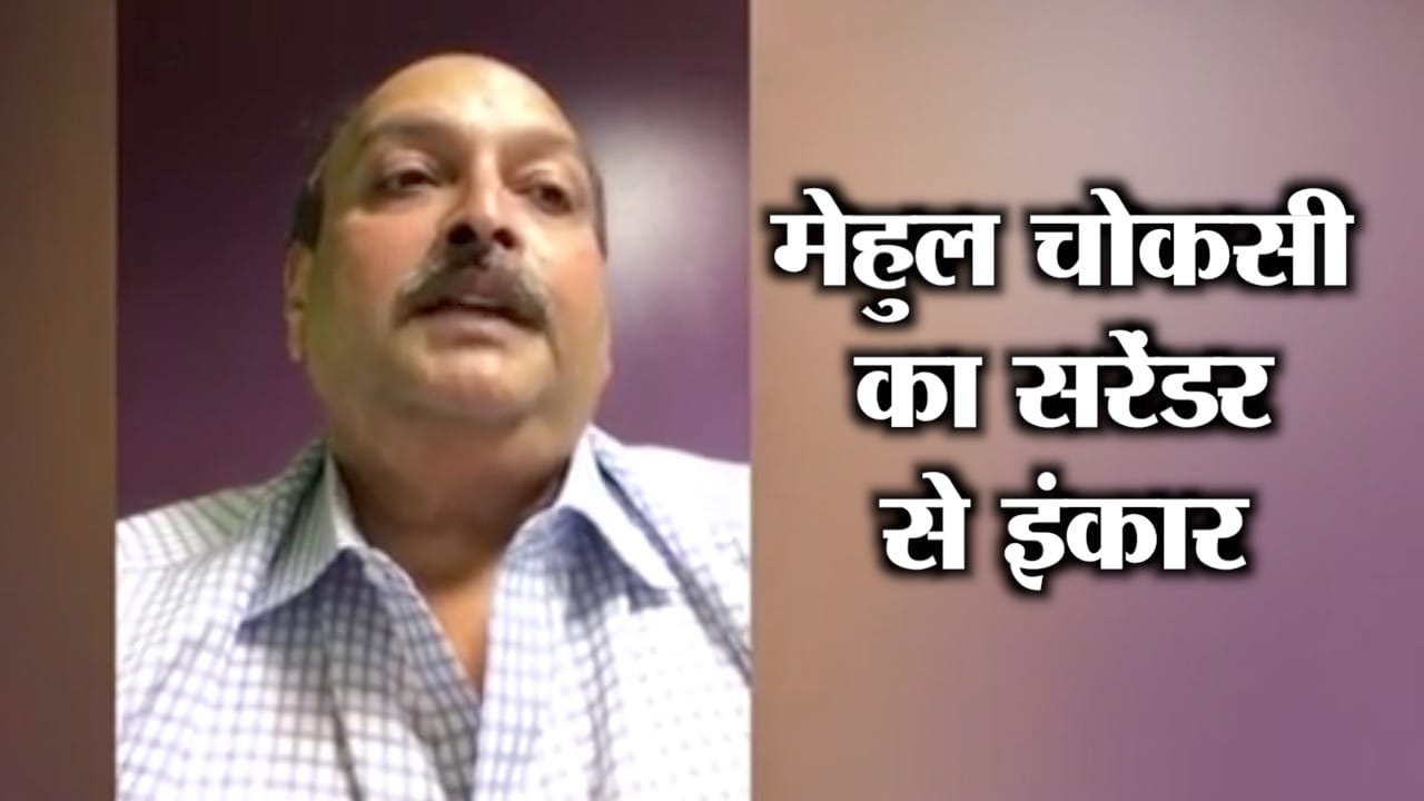 मेहुल चोकसी