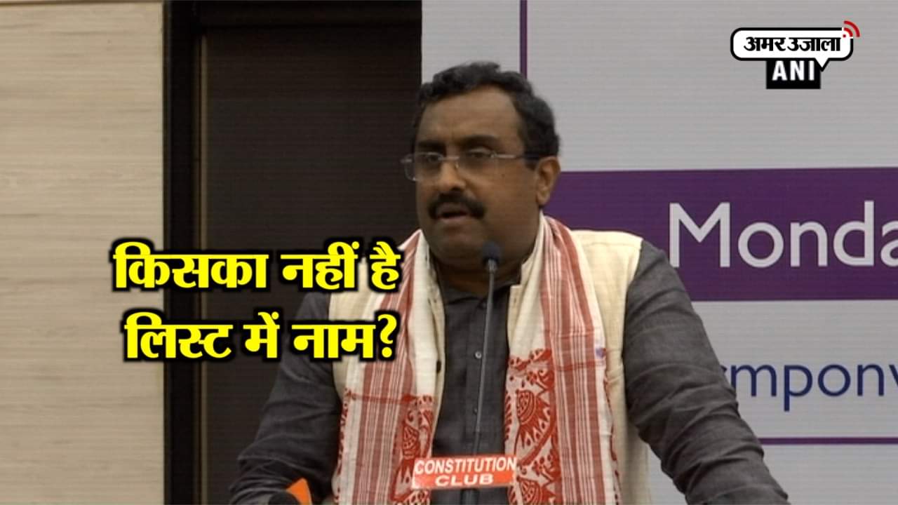 राम माधव