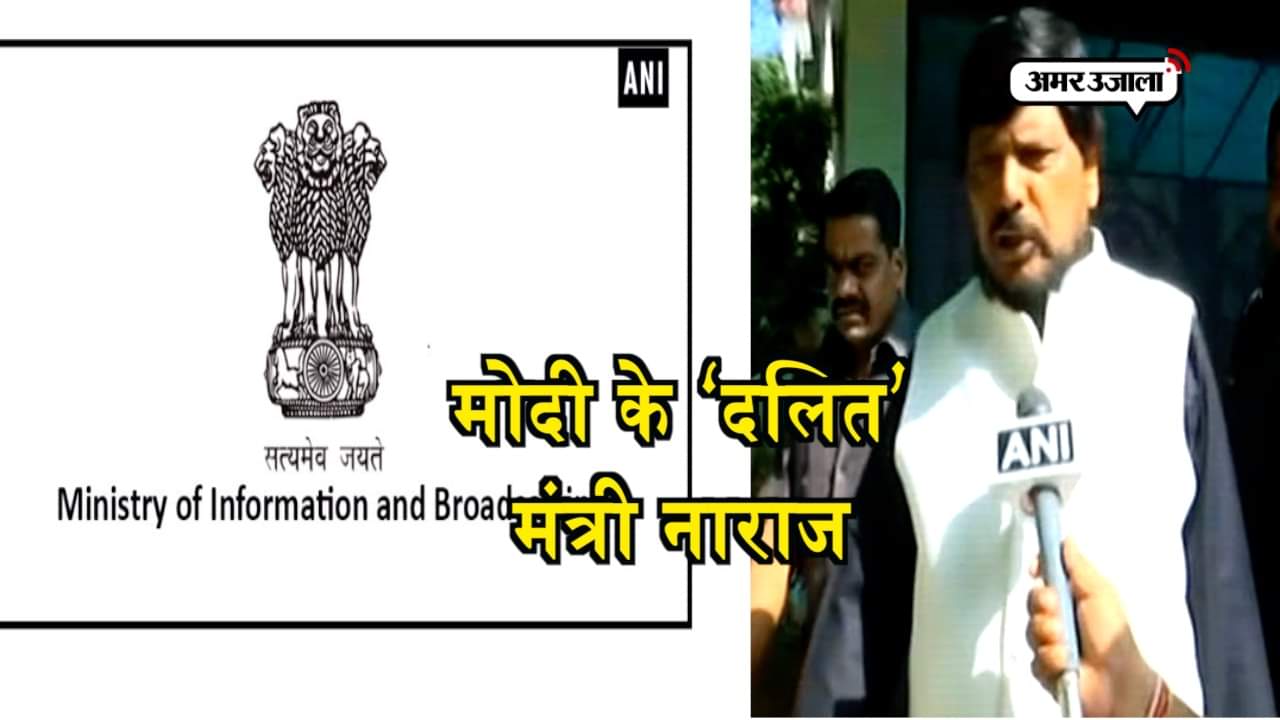 रामदास अठावले