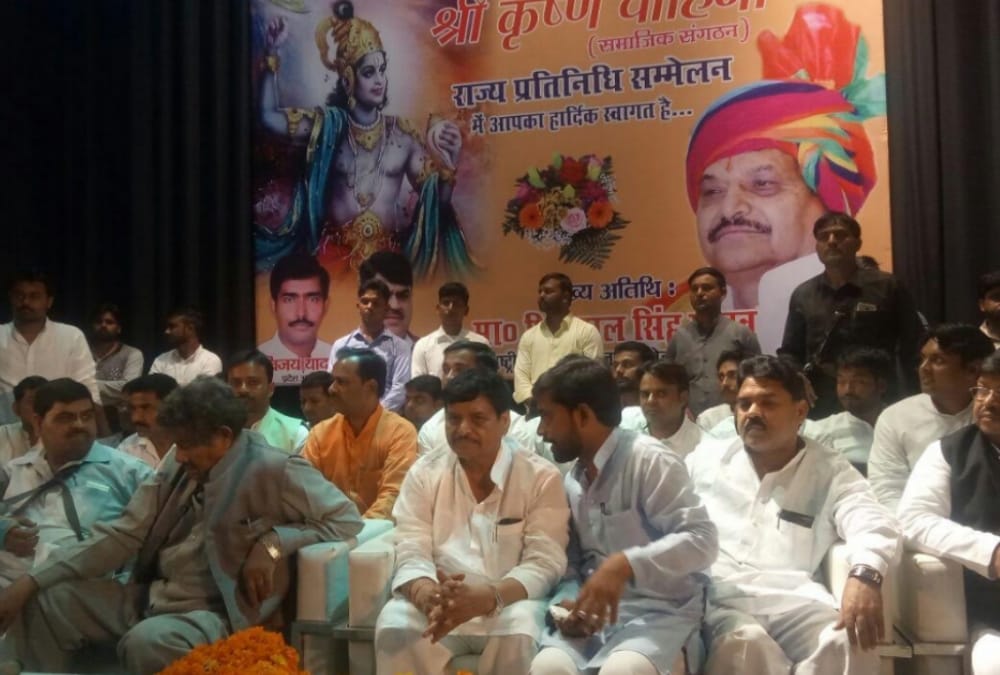 shivpal singh yadav in shri krishan vahini sammelan.