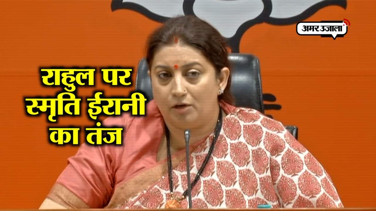 स्मृति ईरानी