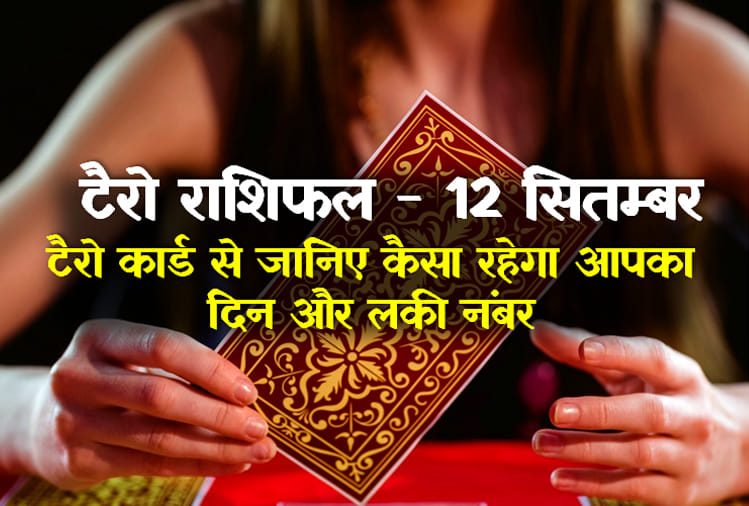Tarot rashifal: daily tarot horoscope reading for 12th september 2018