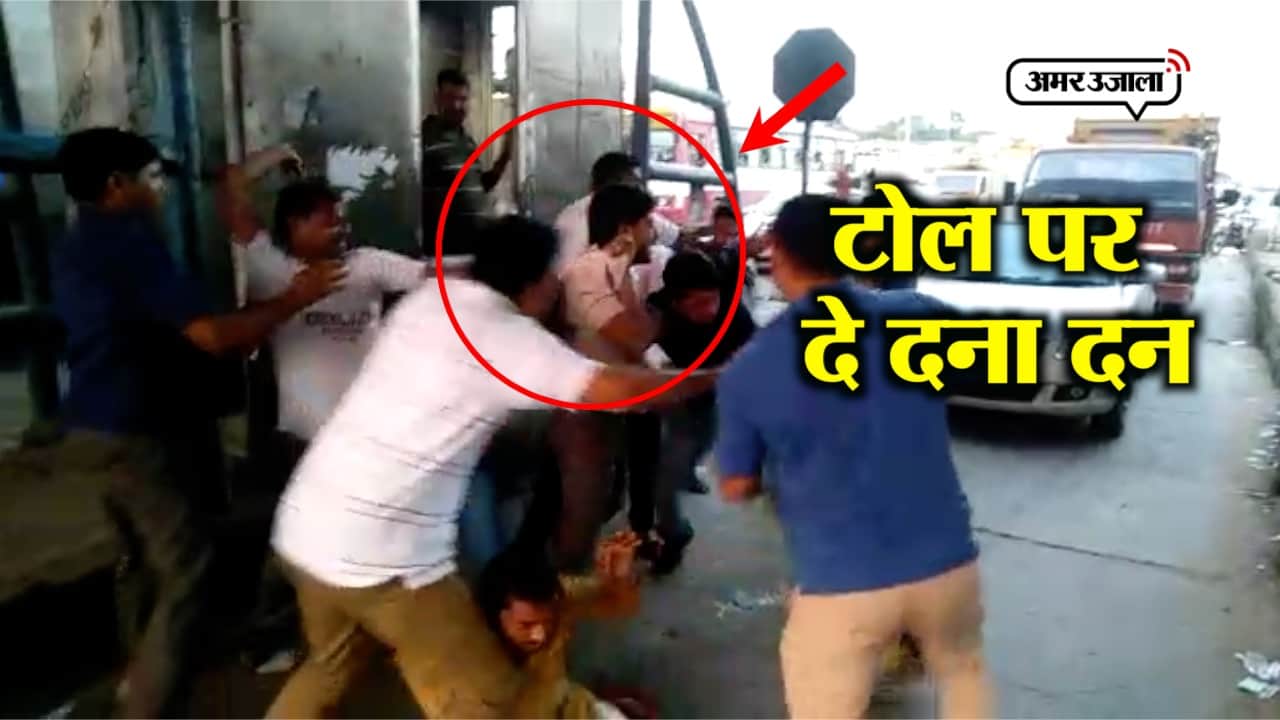 टोल टैक्स