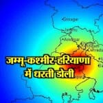 भूकंप