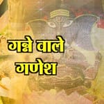 SUGARCANE GANESHA