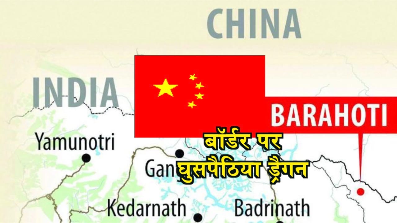 ड्रैगन
