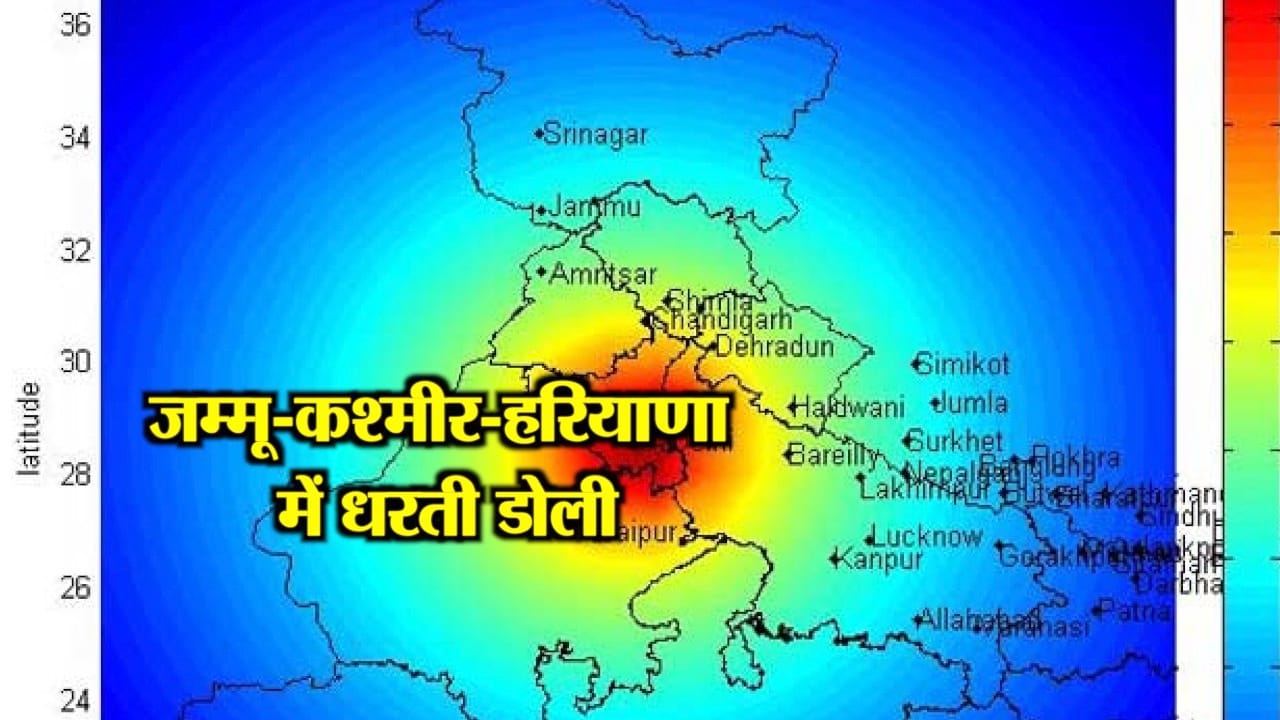 भूकंप