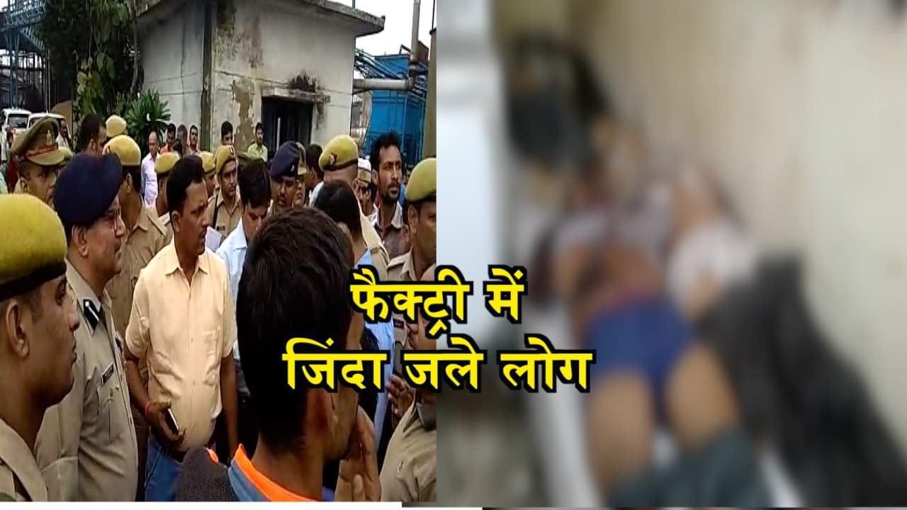 फैक्ट्री में ब्लास्ट