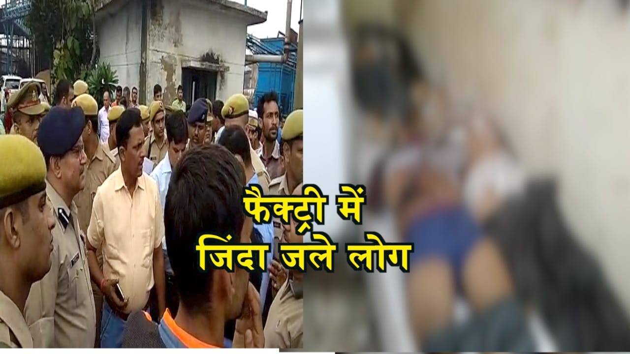 फैक्ट्री में ब्लास्ट