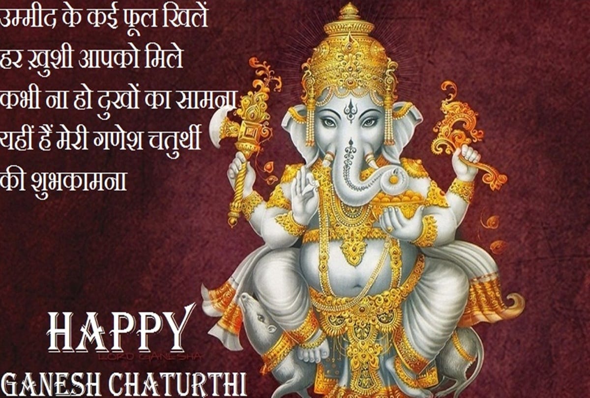 happy ganesh chaturthi 2018 send ganesh wishes images wallpapers messages quotes and whatsapp status