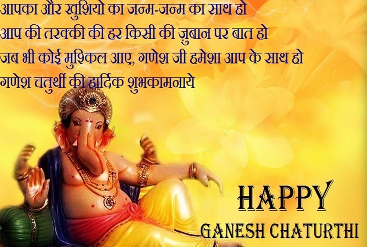 happy ganesh chaturthi 2018 send ganesh wishes images wallpapers messages quotes and whatsapp status