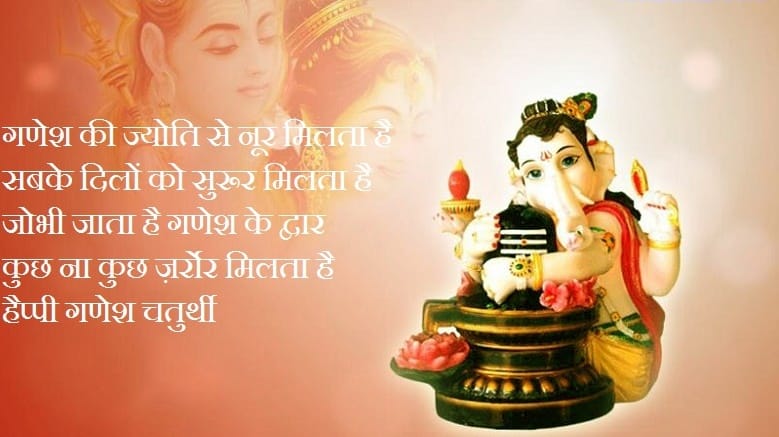 happy ganesh chaturthi 2018 send ganesh wishes images wallpapers messages quotes and whatsapp status