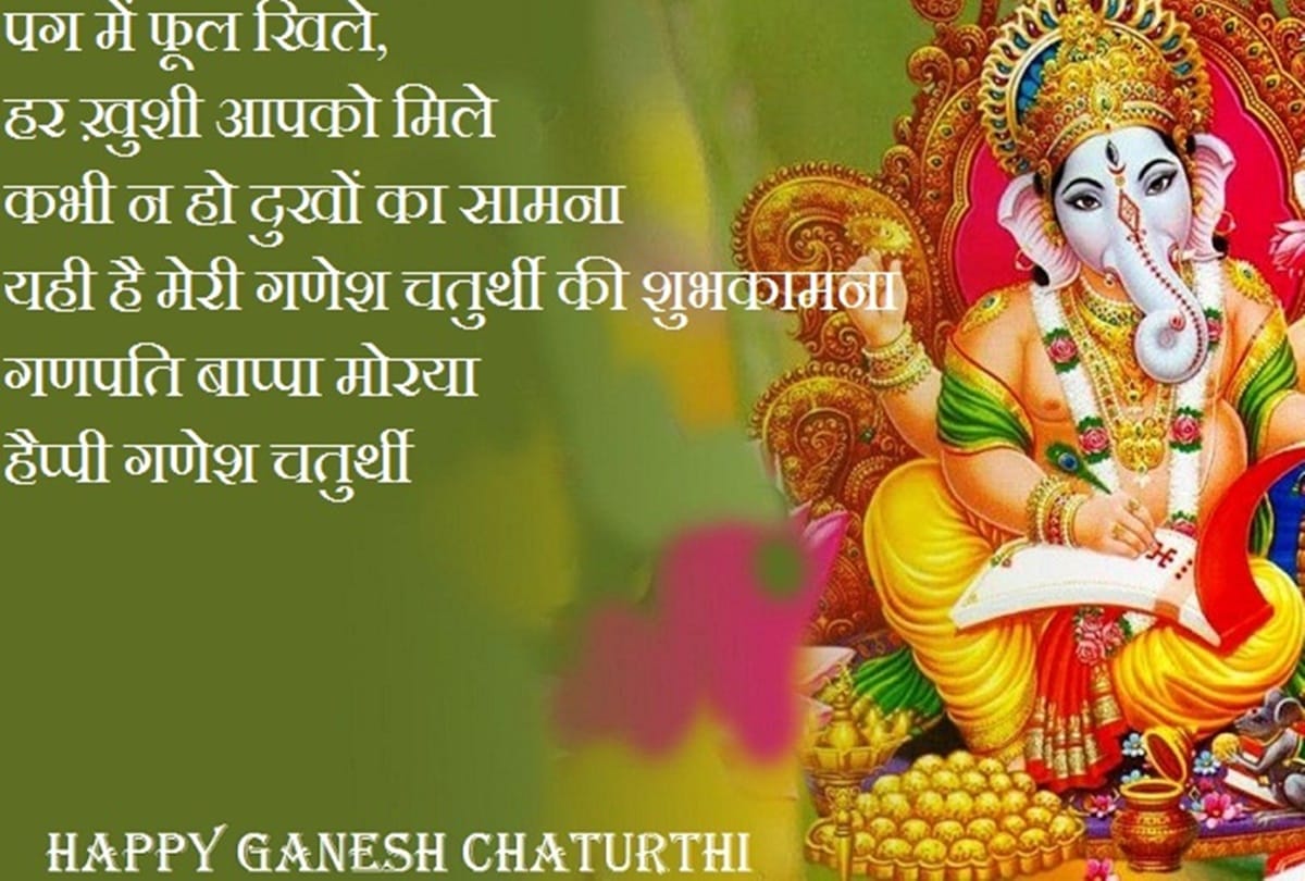 happy ganesh chaturthi 2018 send ganesh wishes images wallpapers messages quotes and whatsapp status
