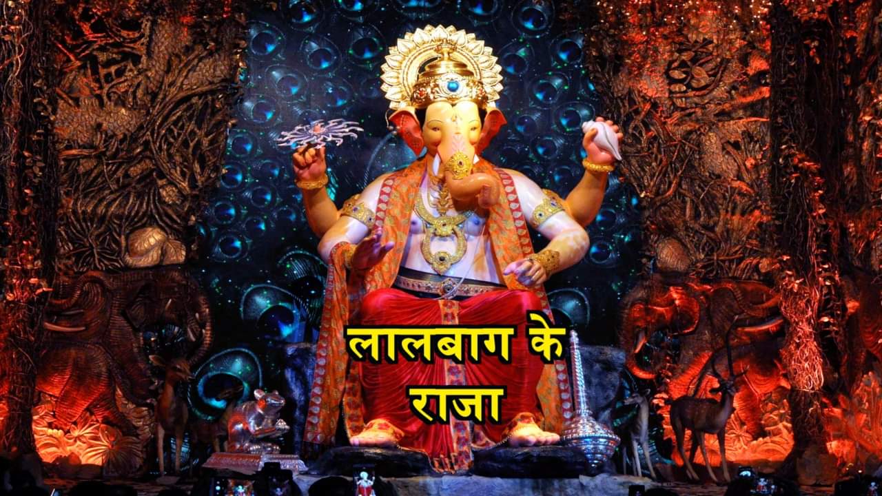 लाल बाग के राजा