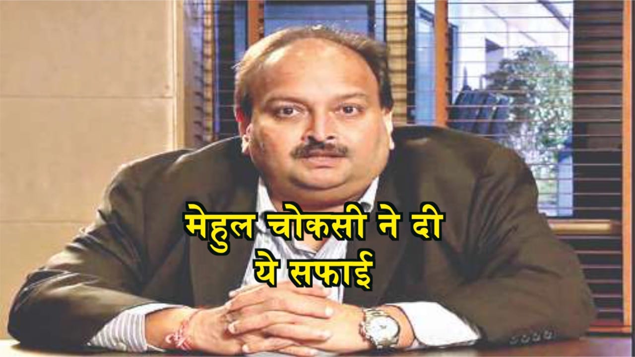 मेहुल