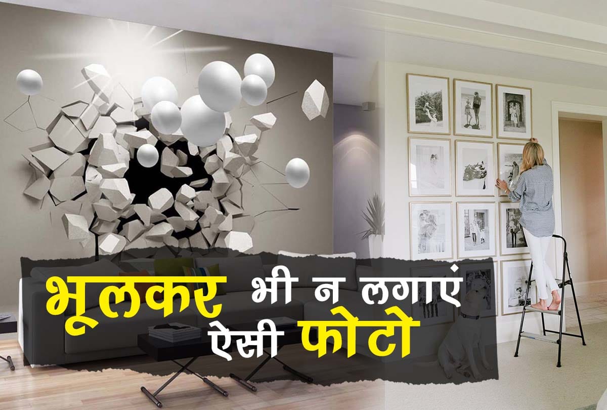 never hang these photo on wall of home according to Vastu and feng shui