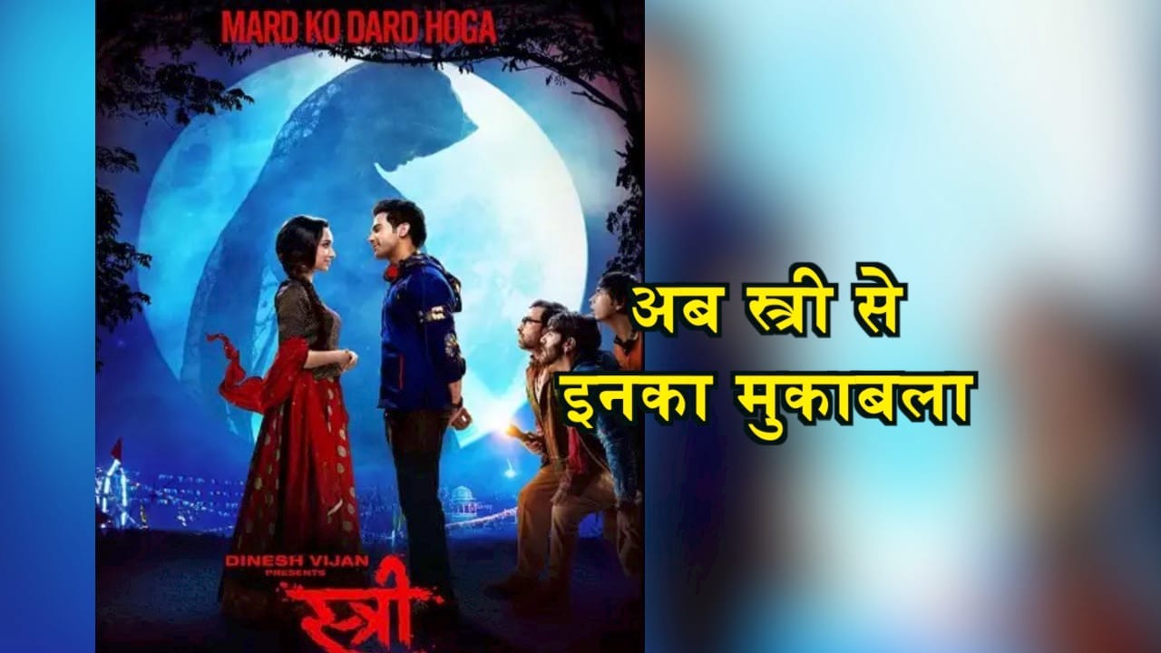 स्त्री