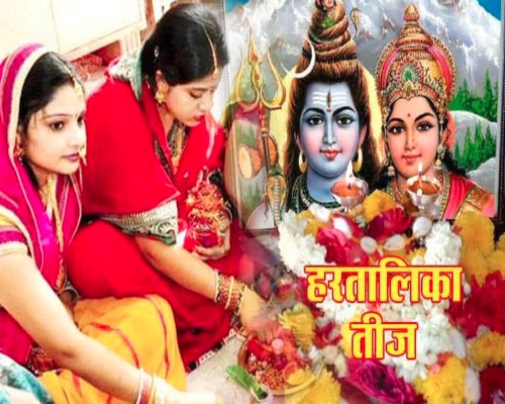 Hartalika Teej Vrat 2018 teej pooja vidhi and things to avoid while fasting for teej