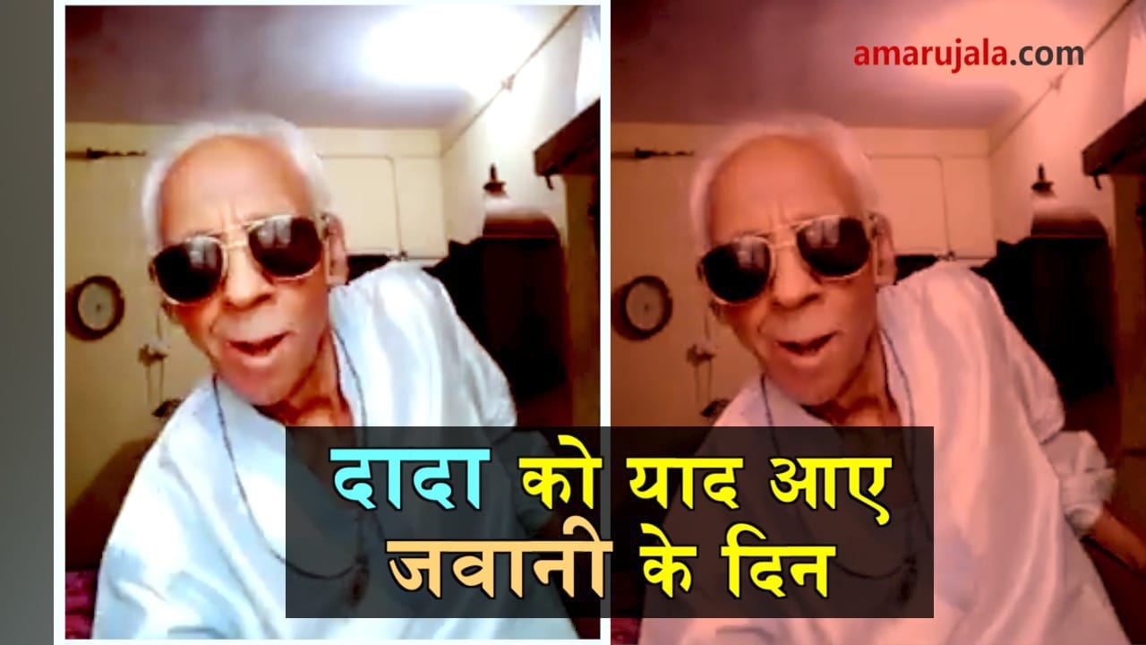 Viral Video: old man musically gone viral