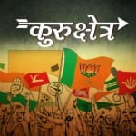 now BJP raghuram rajan support so Congress with support of Mallya controversy