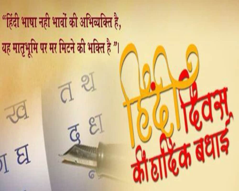 Hindi Diwas 2018: Hindi diwas slogans hindi diwas quotes hindi diwas 2018 date