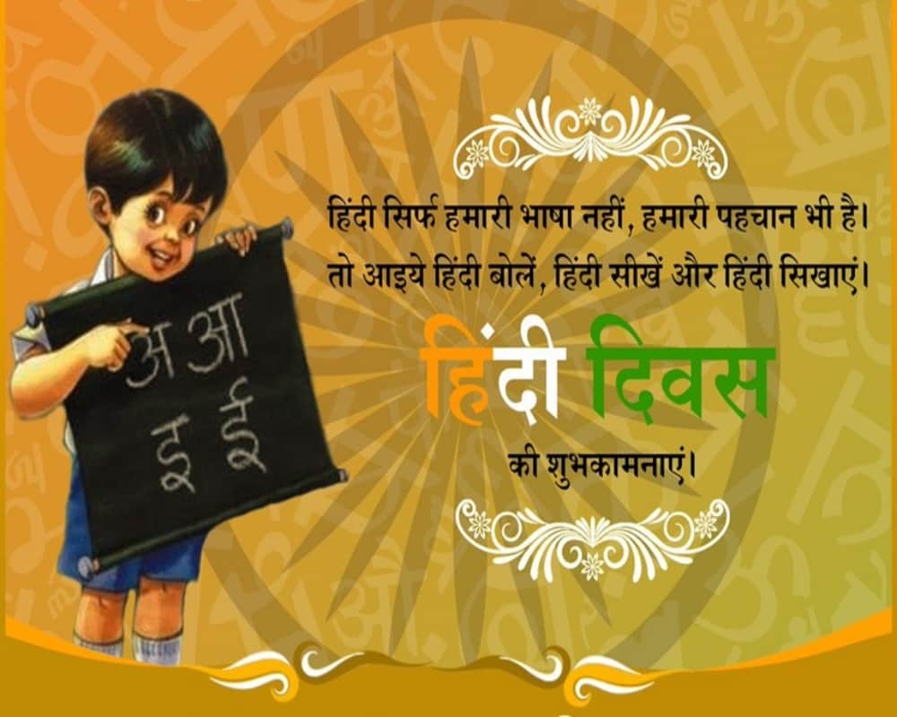 Hindi Diwas 2018: Hindi diwas slogans hindi diwas quotes hindi diwas 2018 date
