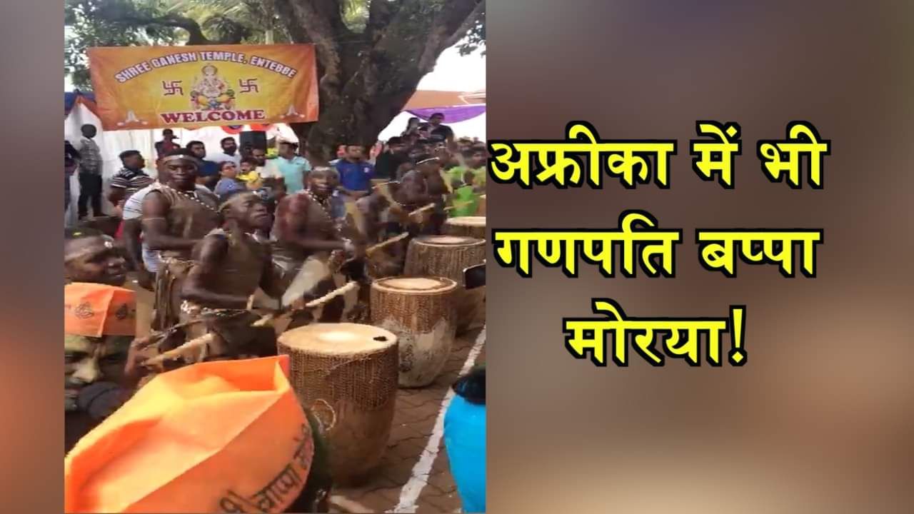 africa ganesh chaturthi