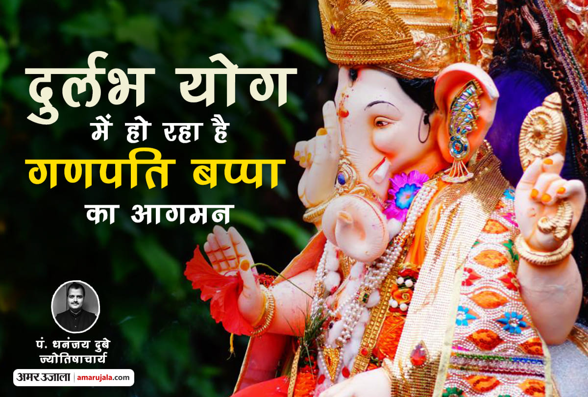 ganesh chaturthi 2018 ganpati bappa is coming in rare yoga