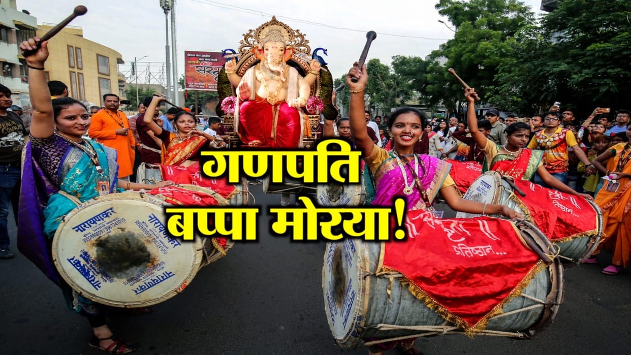 Ganesh Chaturthi 2020  Know the full story of the birth of Ganesha why it is called Ganapati