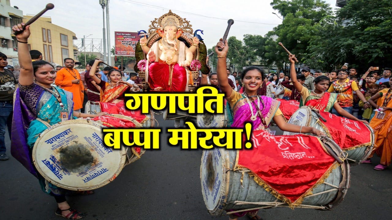 गणपति