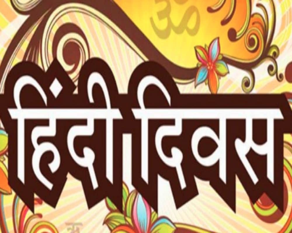 Hindi Diwas 2018: Hindi diwas slogans hindi diwas quotes hindi diwas 2018 date