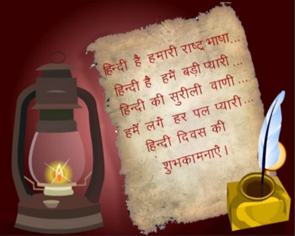 Hindi Diwas 2018: Hindi diwas slogans hindi diwas quotes hindi diwas 2018 date