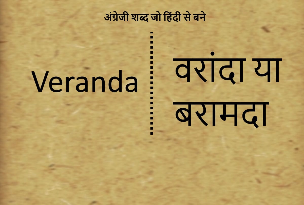 hindi diwas 2018 twenty english words that actually originated from hindi and you do not know