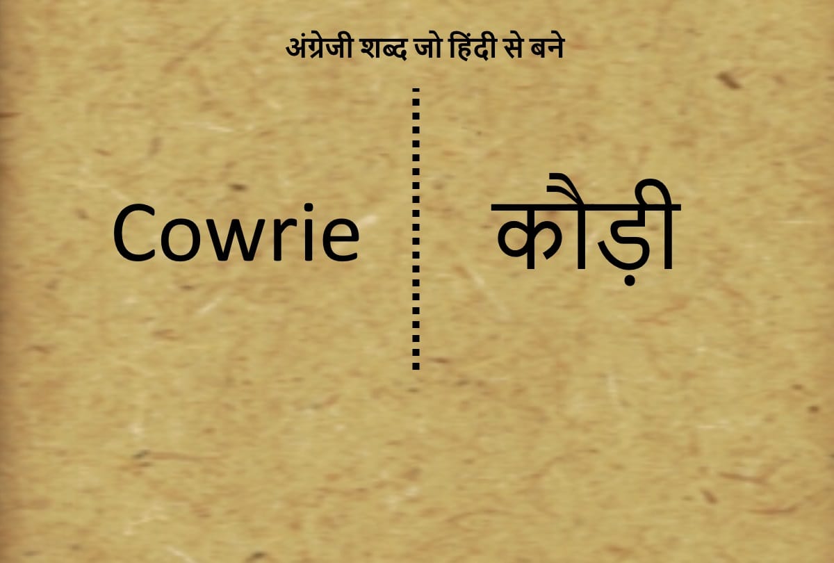 Happy Hindi Diwas 2020: English Words Originated From Hindi Language Common English Words Borrowed From Hindi