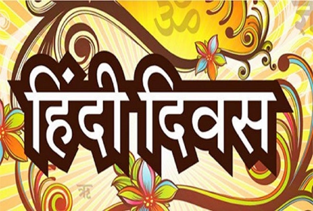 hindi diwas 2020 importance of hindi language hindi as a global language