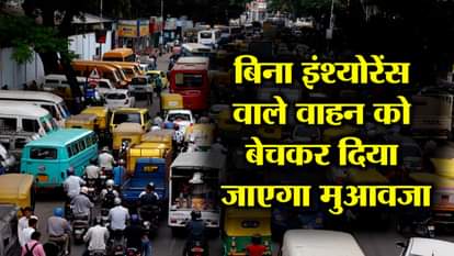 SUPREME COURT OVER NON INSURED VEHICLE ROAD ACCIDENTS WILL GET COMPENSATION BY SELLING IT