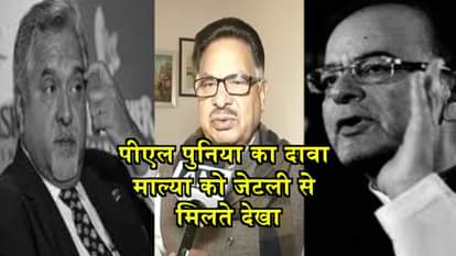 ARUN JAITLEY MET MALLYA SAYS PL PUNIA