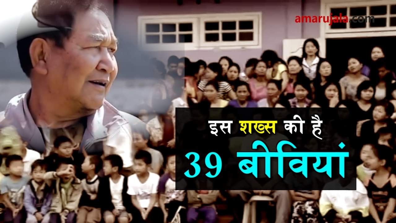 Weird Stories: this indian family has largest number of members