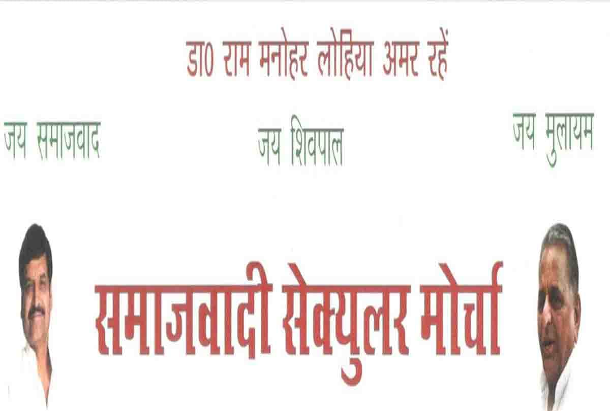 Several SP leaders will join Shivpal's Secular Front