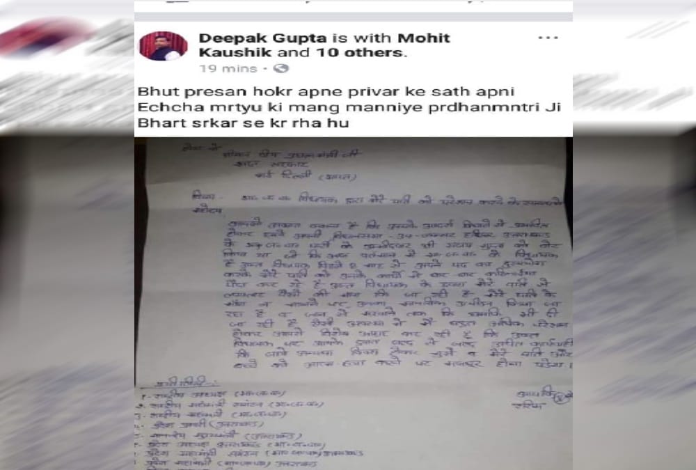 BJP MLA Sanjay gupta brother in law give suicide warning on social media