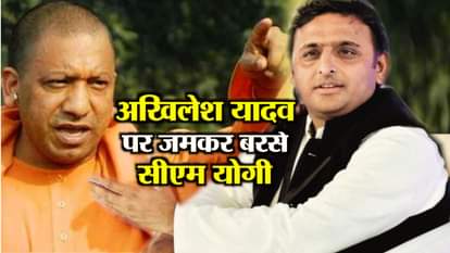 CM YOGI ATTACKS AKHILESH YADAV IN JAUNPUR