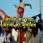 अरुण जेटली