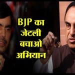 बीजेपी डिफेंड