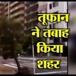फ्लोरेंस तूफान