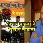 ओवैसी