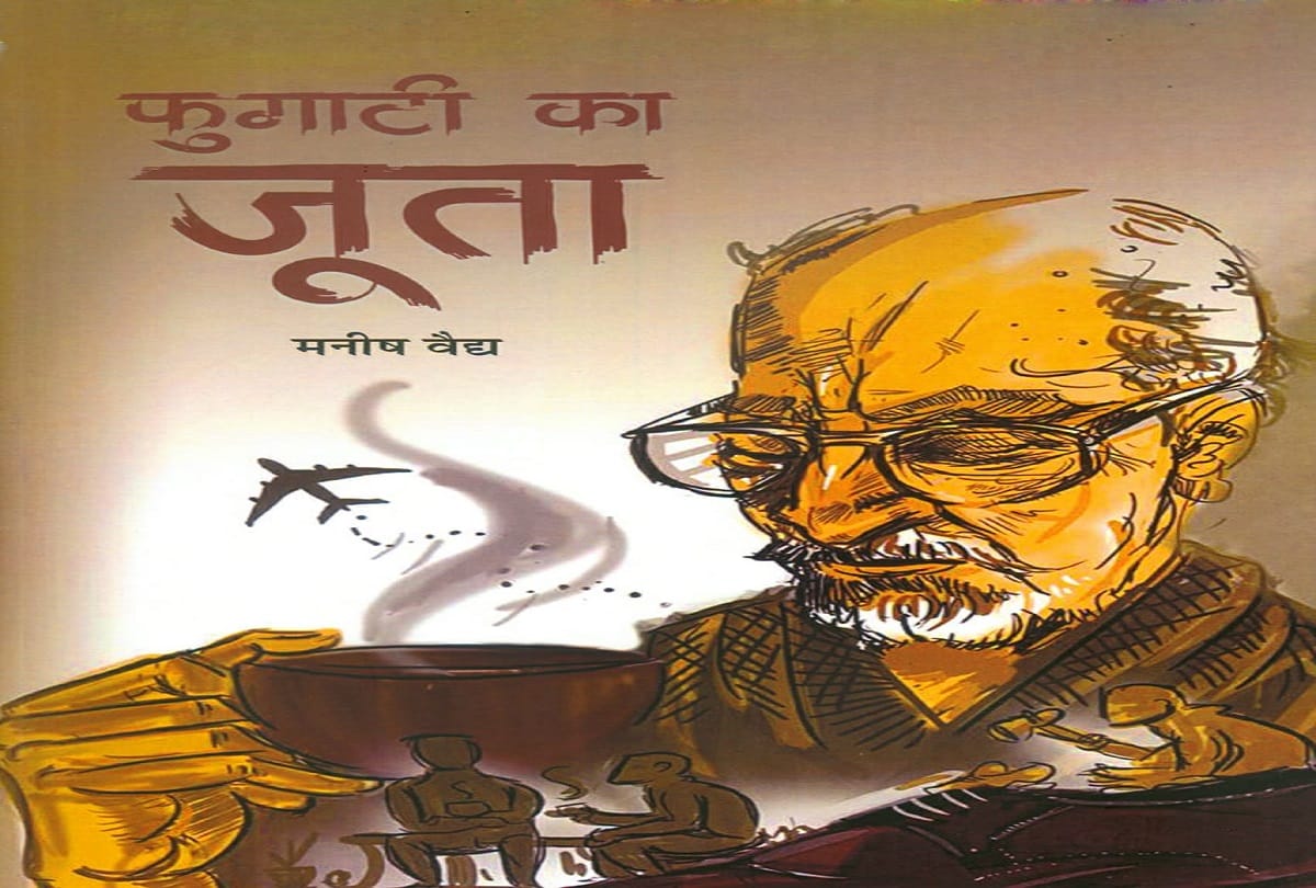 Amar Ujala shabd samman 2018 : list of book and writers