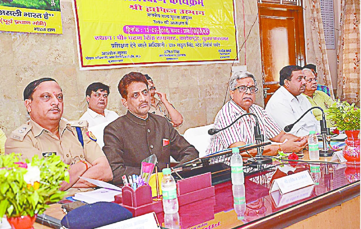 Training given to officers associated with RTI